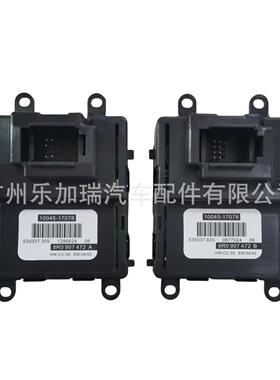 新8R0907472A 8R0907472B LED模块适用奥迪Q5大灯驱动模块镇流器