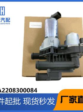 汽车散热阀适用于奔驰BenzS500/S430/S600A2208300084