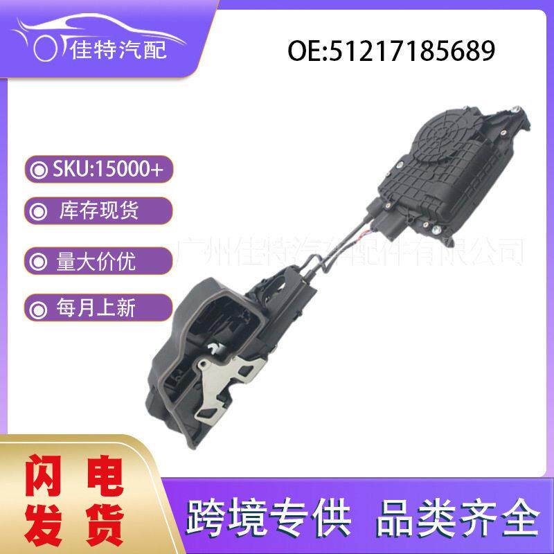 51217185689适用于马 汽车配件  车门锁机