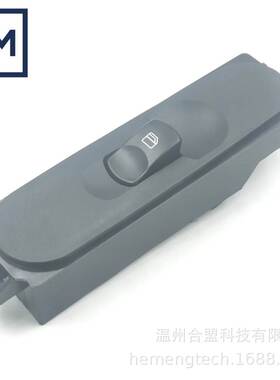 OE: A9065451913 9065451913适用梅赛德斯-奔驰 车窗电动总控开关