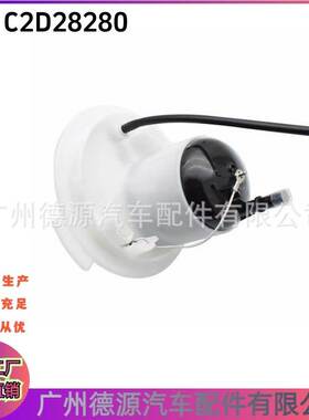 C2D28280 适用捷豹12款XF XJL 3.0 汽油格 汽油滤清器 燃油滤清器