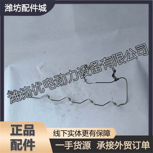 WP10喷油器回油管612600082553潍柴WD10船用WP12柴油发动机WD615