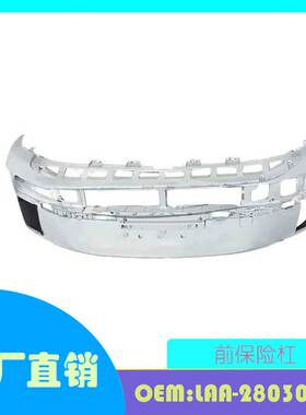适用理想L6前保险杠 OE LAA-28030032