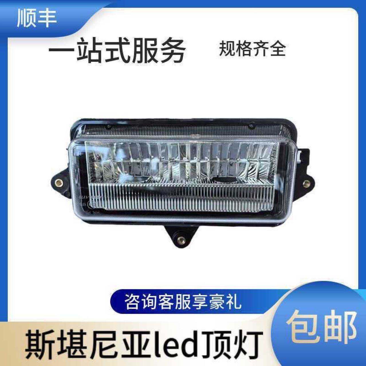 适斯堪尼亚G400 G410 G440 G450 G480改装超亮LED车顶灯辅助远光,标准件/零部件/工业耗材,其他机床配附件,淘宝优惠券,粉丝福利购,淘宝优惠卷