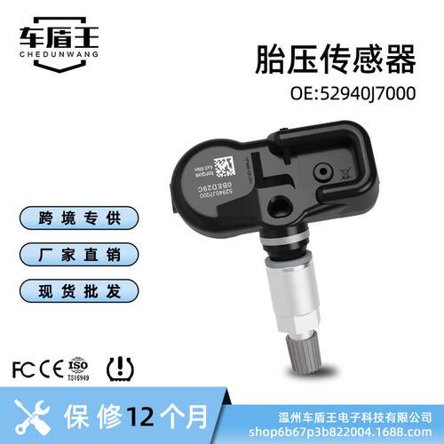 汽车胎压内置传感器 52940J7000 适用于起亚Xceed 2019-2022年