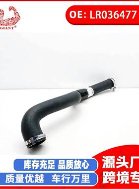 适用于揽胜L405 L494中冷器进气管LR036477