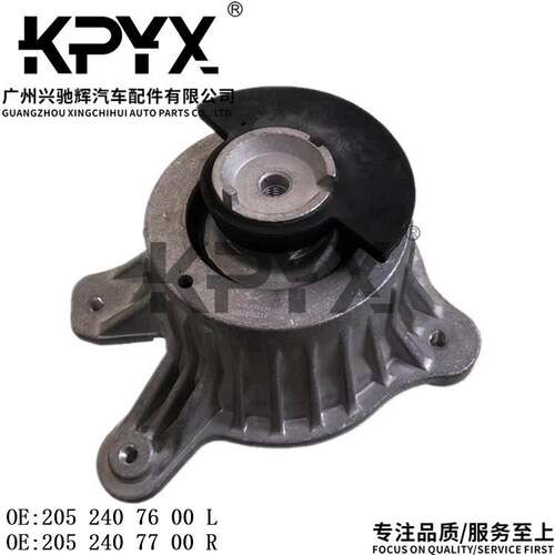 适用奔驰C205C238发动机机脚胶支架胶垫OE:2052407600 2052407700