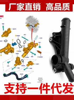 适用于福特KUGAFOCUS翼虎131.6T水箱上水管接口BM5G8K556EA