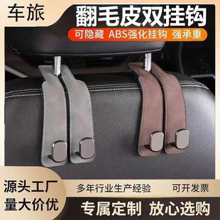 汽车座背椅挂钩车载收纳车内装 网红爆款 饰用品后排高颜值收纳神器