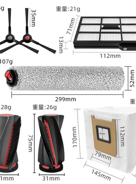 适用于Eufy E25 / E28 Omni 机器人配件主刷滚筒布刷边滤网集尘袋