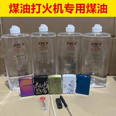 正品打火机煤油专用油zp佐罗通用型火机油燃油133毫升—555毫升