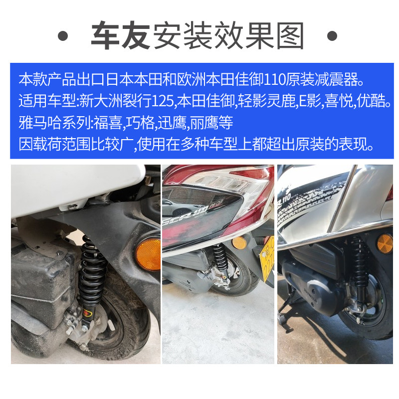 川南后减适震器用于巧格佳御110迅鹰e影烈行125摩托车后避震液压