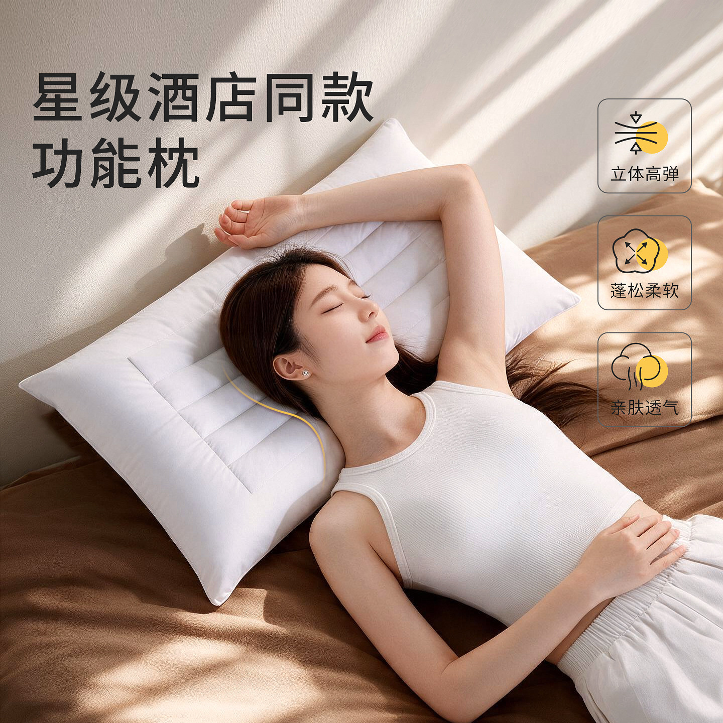 酒店同款专用功能枕纤维荞麦芯纤维定型双面枕头护颈枕深睡枕芯