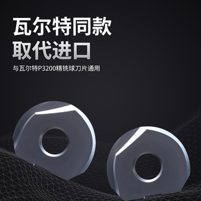 瓦尔特通用T2135半圆球刀片P3200-R4/R5/R6/R8/R10/R12.5/R15/R16