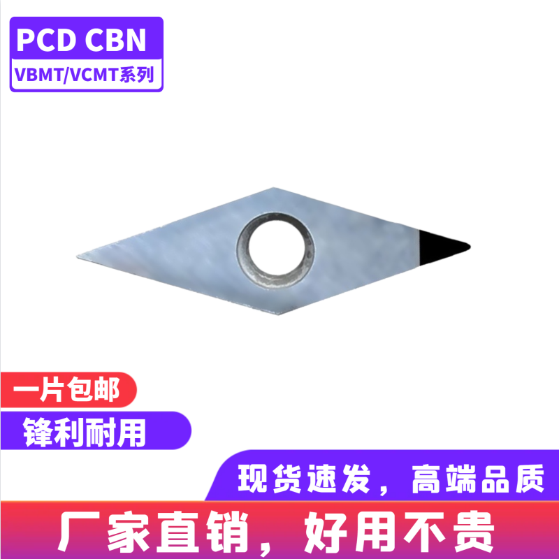 金刚石宝石钻石碳化硼数控刀片