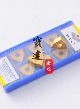 株洲钻石ZCCCT数控刀片WNMG080404/080408-PM YBC251
