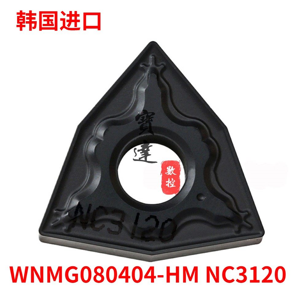 韩国进口桃型数控刀片WNMG080404/080408-HM NC3120