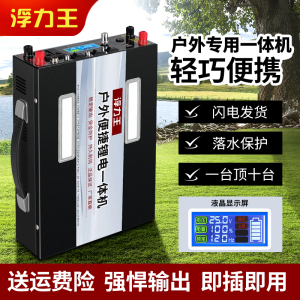 48V大功率锂电池一体机多功能逆变转换器12V/24V大容量蓄电瓶全套