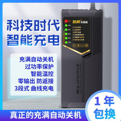 自动断电智能电动三轮车电瓶充电器48V72V40AH60V45AH大功率快充