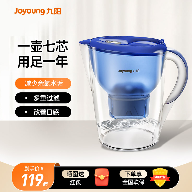 九阳净水壶自来水过滤器家用净水器厨房直饮滤水壶便携净水杯滤芯