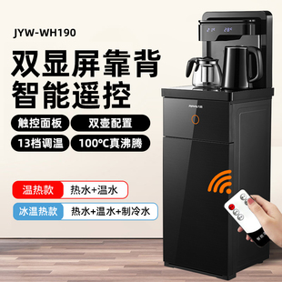 九阳茶吧机家用饮水机下置水桶23年新款 一体机 全自动智能轻奢立式