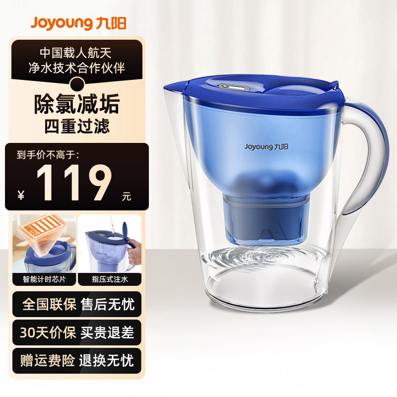 九阳净水壶自来水过滤器家用净水器厨房直饮滤水壶便携净水器饮水