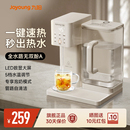 热水机 一体机饮水器新款 九阳即热式 饮水机家用小型直饮机桌面台式