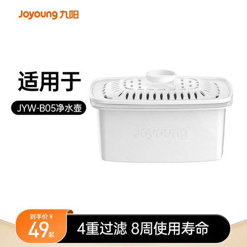 九阳净水壶Joyoung过滤器