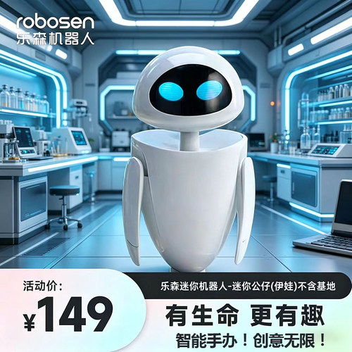 乐森机器人迷你系列智能潮玩手办