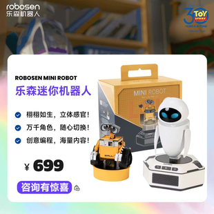 乐森迷你机器人迪士尼玩具总动员智能摆件伊娃瓦力手办儿童礼物
