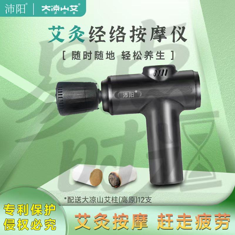 颈椎按摩器筋膜枪肌肉放松按摩仪艾灸颈腰腿部肩颈按摩送父母礼物
