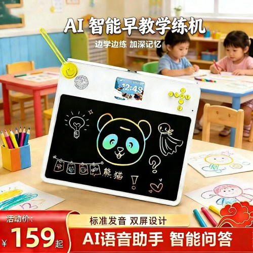 儿童液晶电子画板AI全能学练机