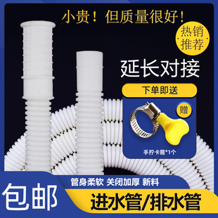 空调排水管出水管滴水神器加长延长洗衣机家用进水管接水龙头软管