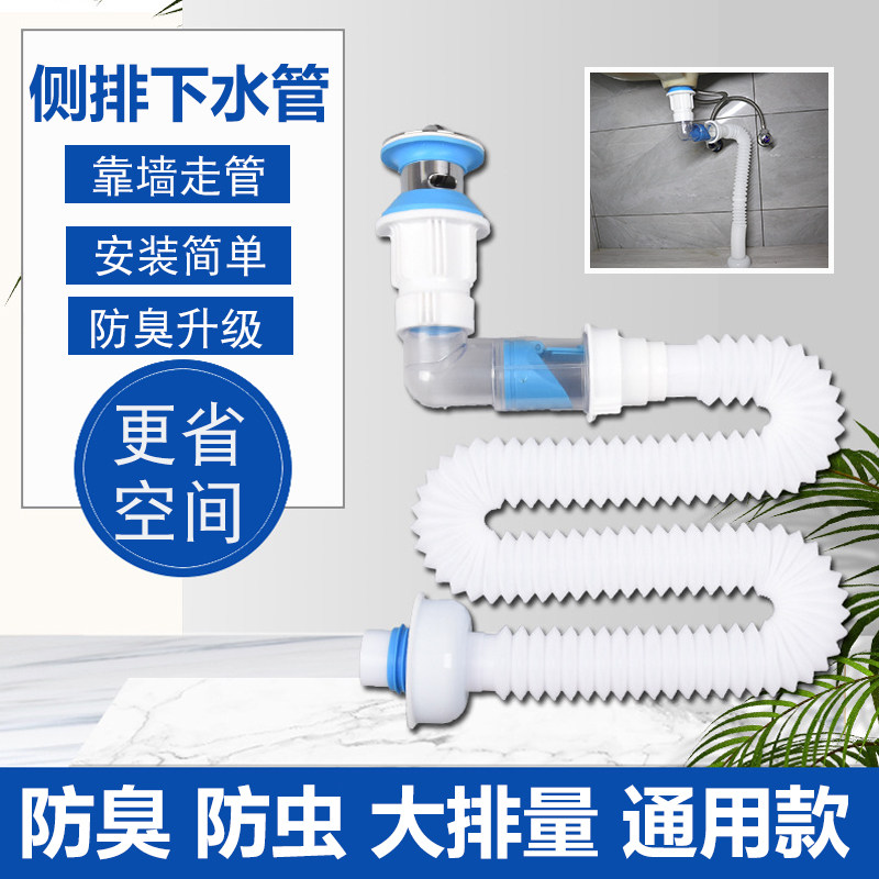 洗手盆脸盆下水管排水道管子洗脸台配件防臭器面盆池塞管道软管