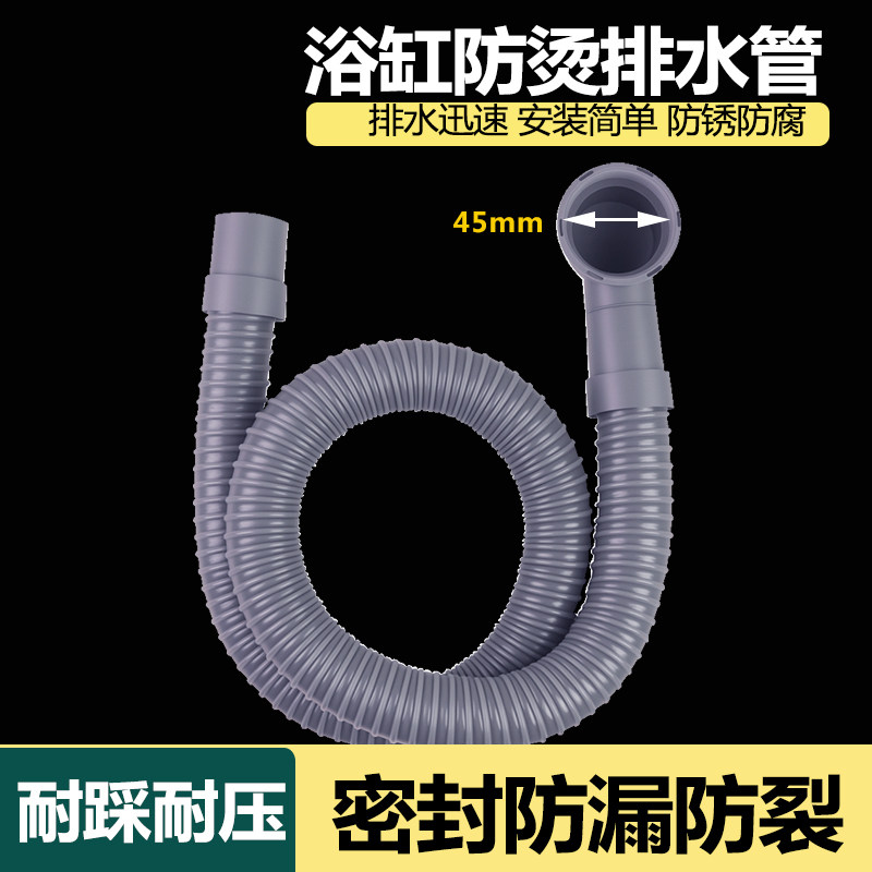 老式浴缸下水器下水管配件防烫加厚淋浴房浴盆排水管延长管软管