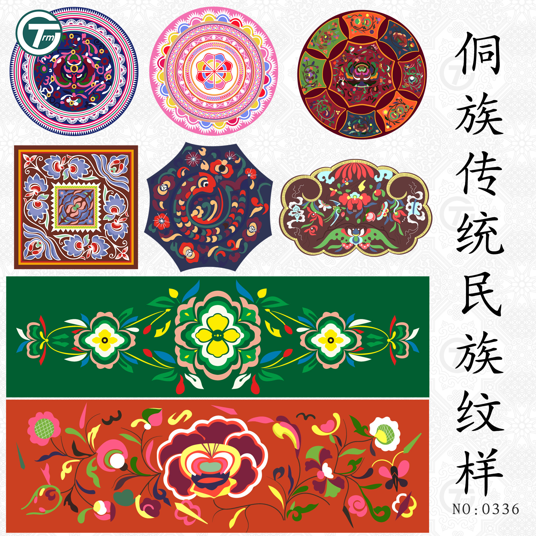 侗族花纹少数民族传统刺绣图案织锦服装印花侗锦纹样矢量设计素材