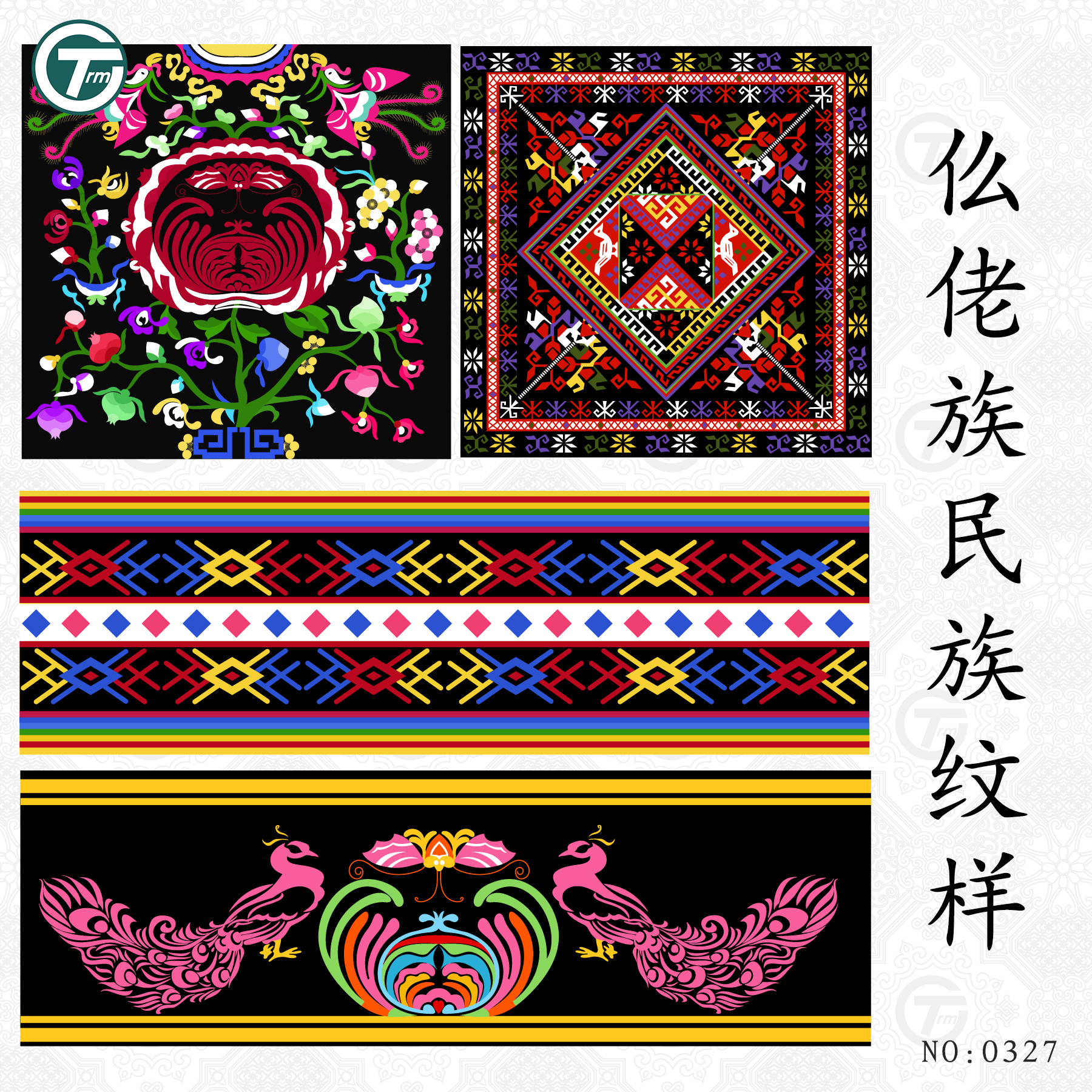 原创仫佬族20款花纹图案ai矢量