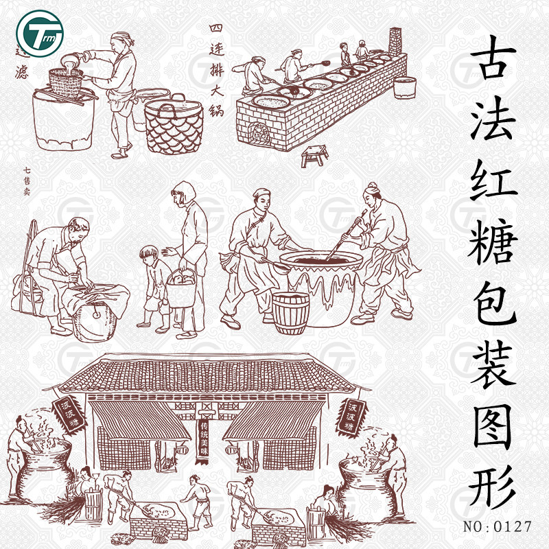 传统制糖工艺流程古法红糖蔗糖麦芽糖白描线稿包装辅助矢量Ai素材,商务/设计服务,设计素材/源文件,淘宝优惠券,粉丝福利购,淘宝优惠卷