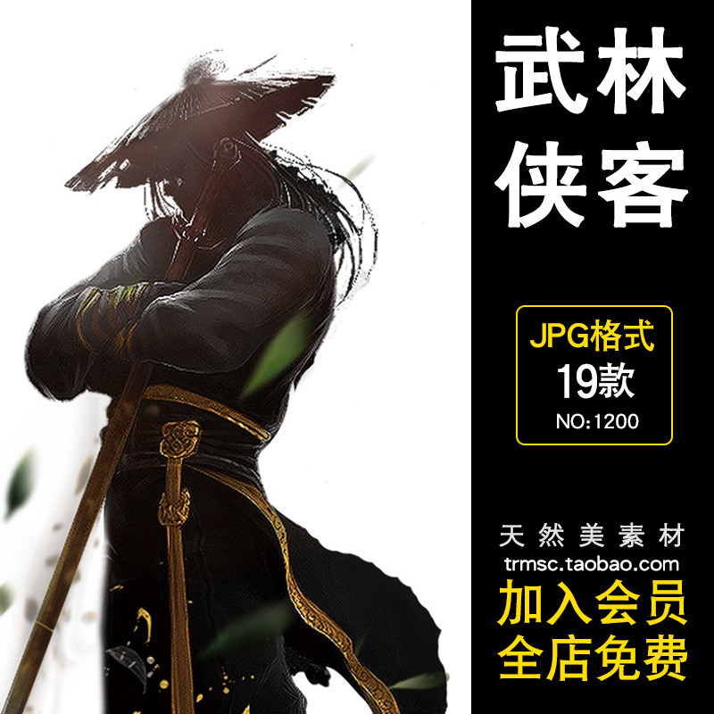 武侠人物剪影中国古典水墨江湖武林侠客招聘设计素材线稿jpg背景