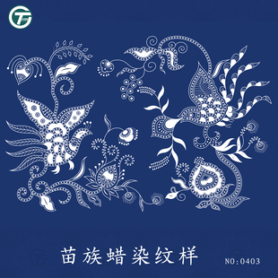 安顺苗族蜡染纹样花鸟蝴蝶组合花纹图案服饰服装裙子印花矢量插画