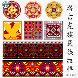 塔吉克族图案纹样少数民族文化传统服饰恰坎刺绣花纹矢量设计素材