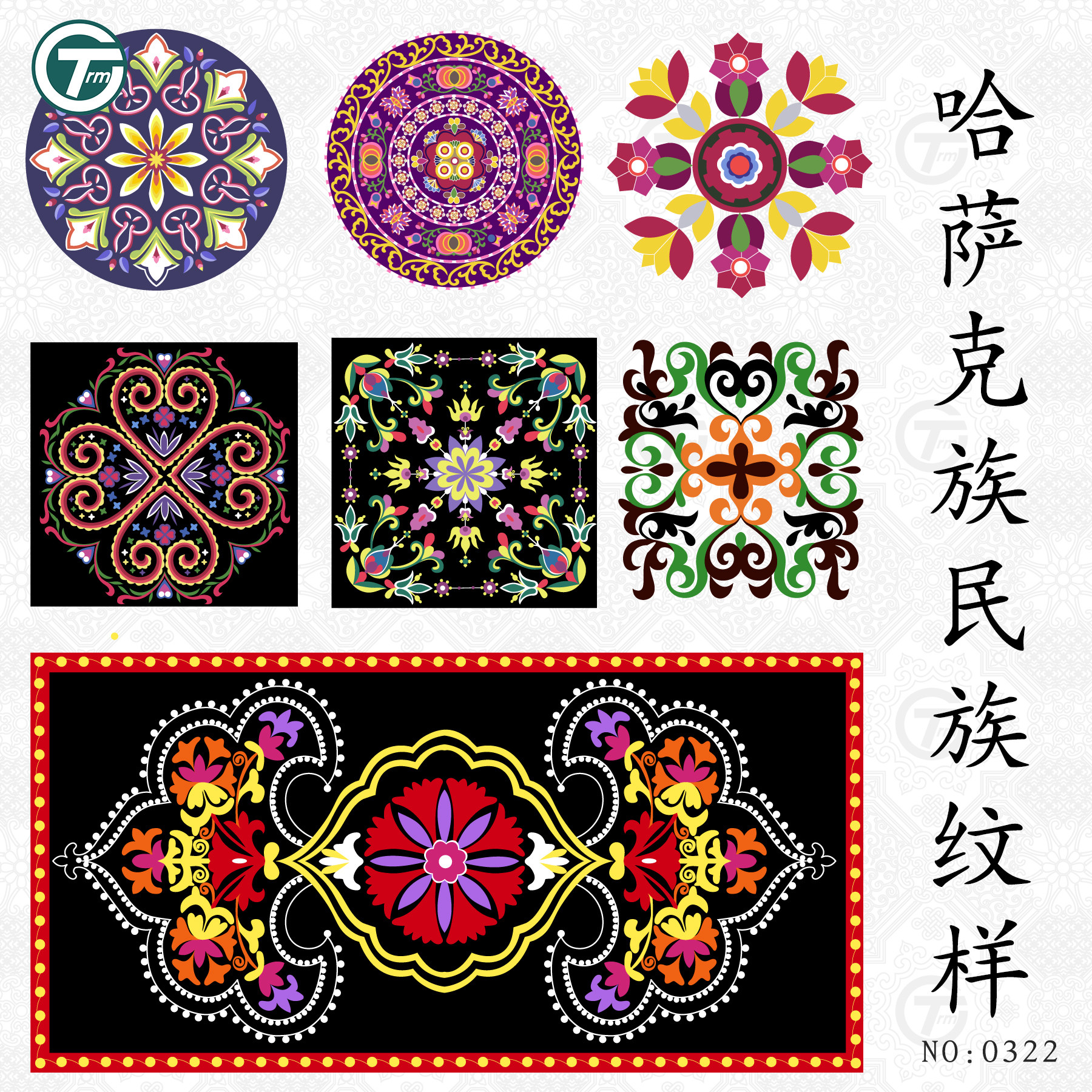 哈萨克族花纹少数民族非遗文化传统纹样刺绣图案花毡插画矢量素材