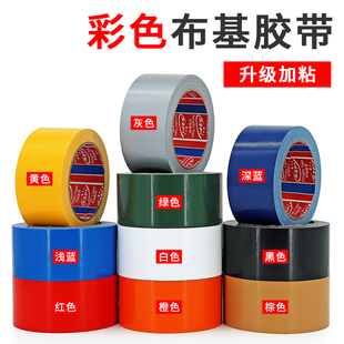 红绿黑白棕银灰色单面布基胶带装修瓷砖地膜保护固定地毯胶带批发