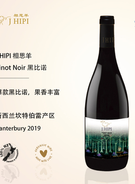 J HIPI 黑比诺黑皮诺 2019 新西兰坎特伯雷红葡萄酒