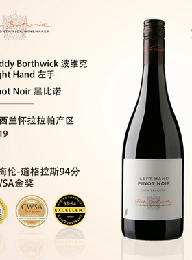 Paddy Borthwick波维克左手PinotNoir黑比诺黑皮诺干红葡萄酒2018
