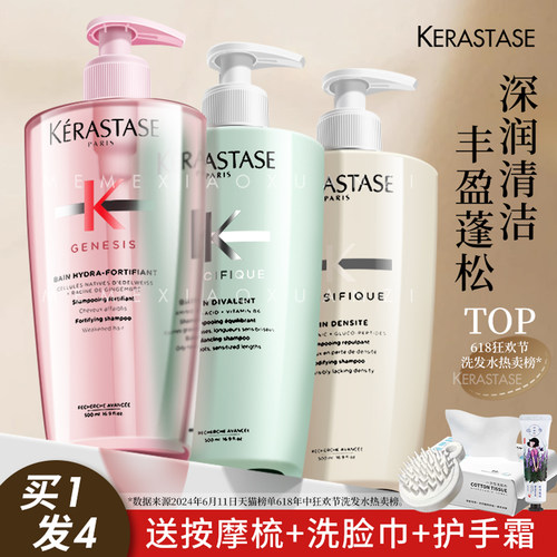 卡诗洗发水控油蓬松深层清洁