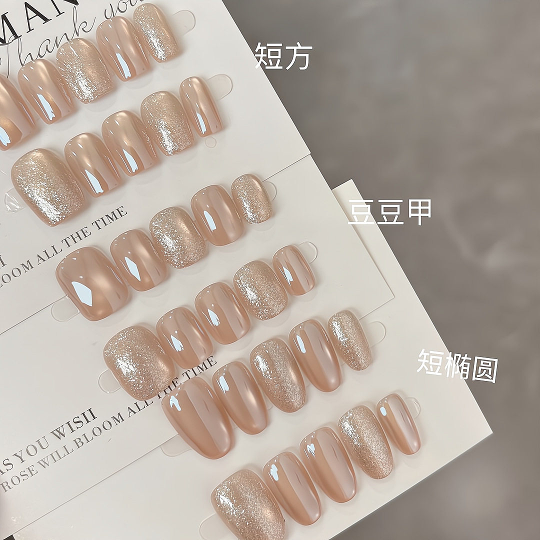 jennie同款氛围感温柔浅香槟鎏金细闪猫眼显白手工美甲穿戴甲