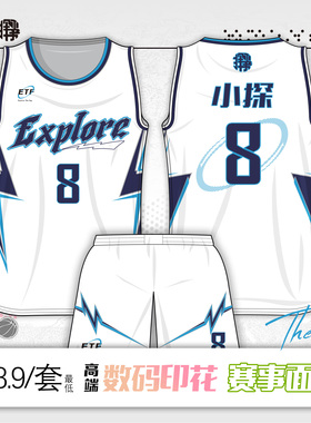 2k球衣定制比赛队服男女探雾美式复古风高端篮球服定制全身数码印