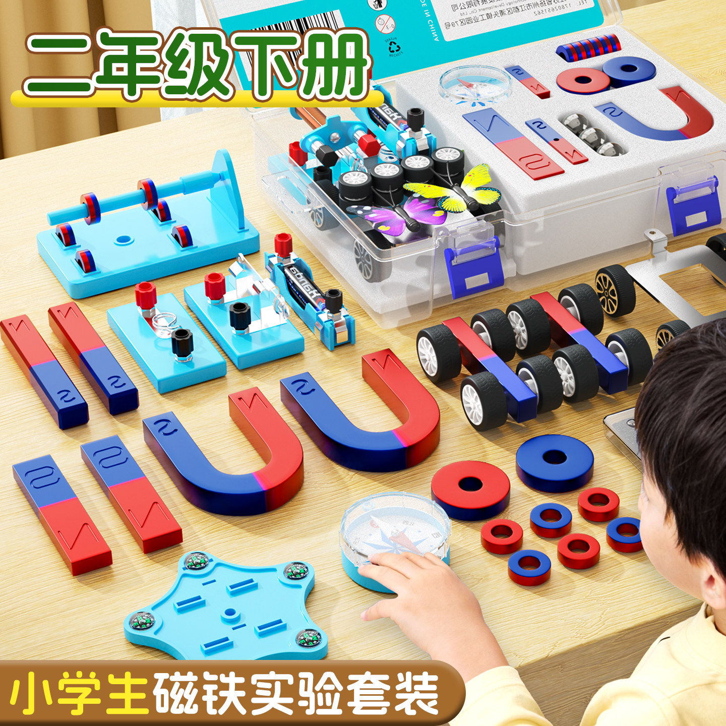 二年级科学磁铁小实验套装教具小学生圆球形U形环形长条形强磁玩具强力吸铁石益智磁悬浮指南针学习学具下册,文具电教/文化用品/商务用品,教学仪器/实验器材,淘宝优惠券,粉丝福利购,淘宝优惠卷