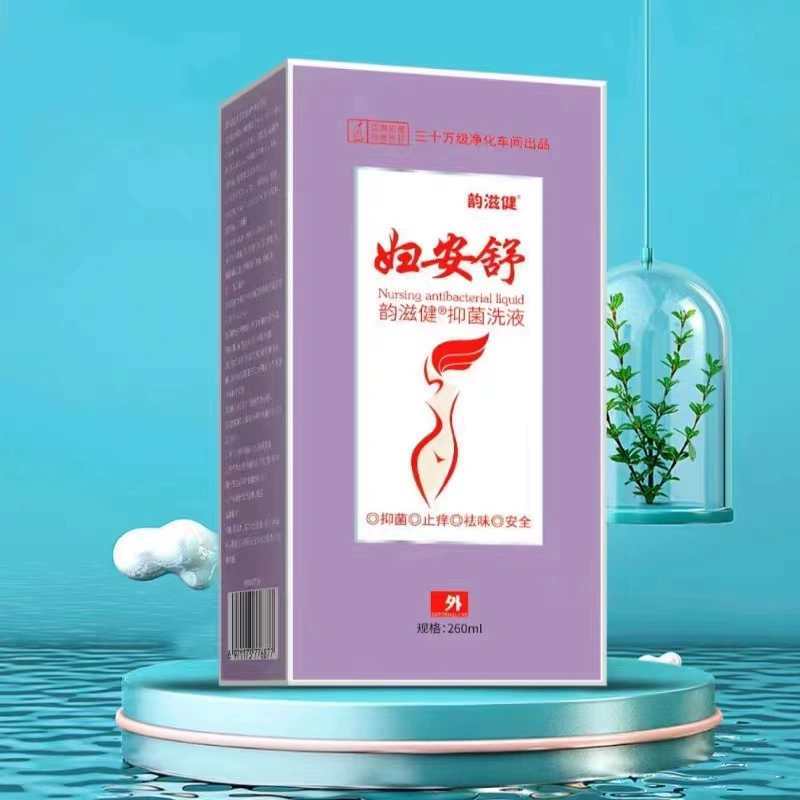 妇安抑菌洗液260ml正品保证